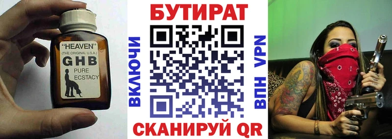 что такое наркотик  Серпухов  Бутират оксибутират 
