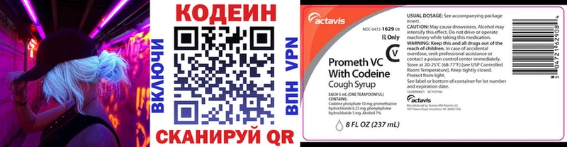 Кодеин Purple Drank  дарнет шоп  Серпухов 