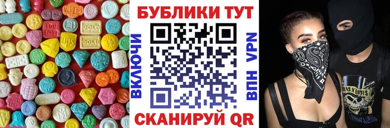 купить закладку  Серпухов  Экстази круглые 