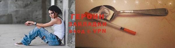 героин Абаза